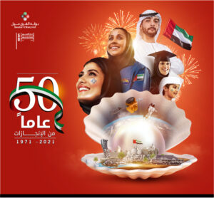 Exceptional National Day Celebrations you shouldn’t miss at Bawabat Al Sharq Mall!