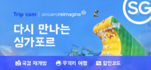 Trip.com Group and Singapore Tourism Board